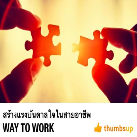 Way to work @Adecco Seminar