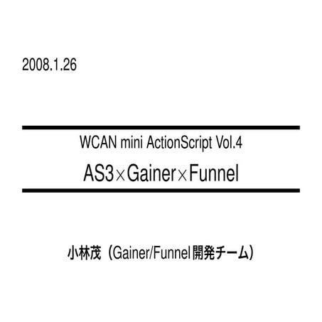 WCAN mini ActionScript Vol.4