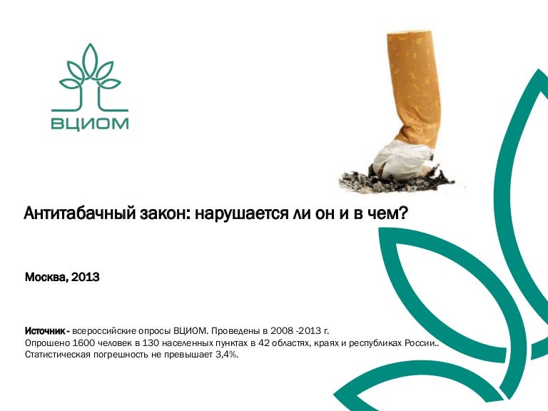 New Look Интернет Магазин Антитабачный
