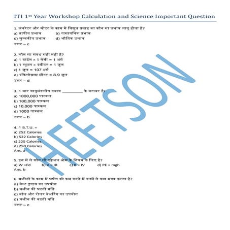 ITI Workshop Calculation and Science 1st Year MCQ