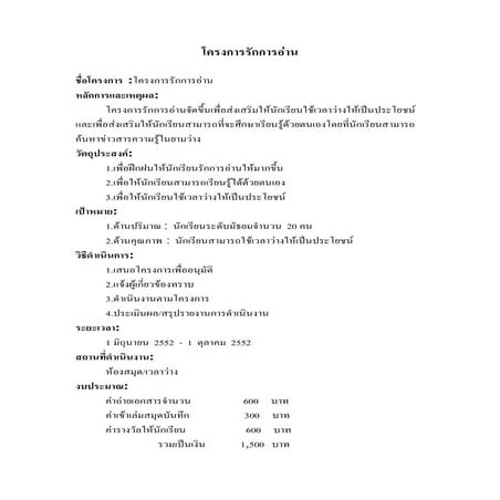 Project Presentation | PDF