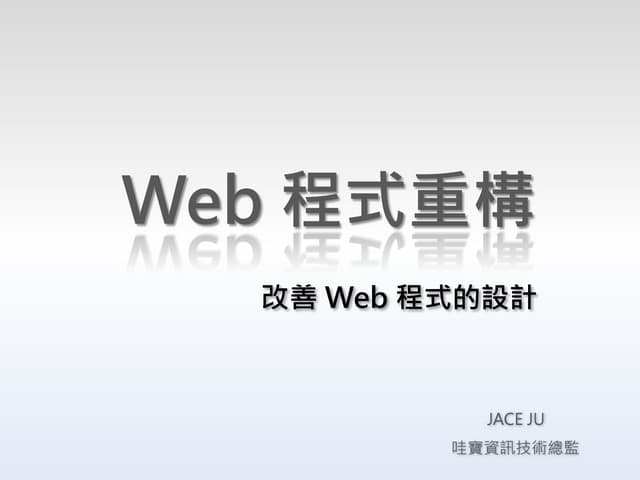 Web Refactoring