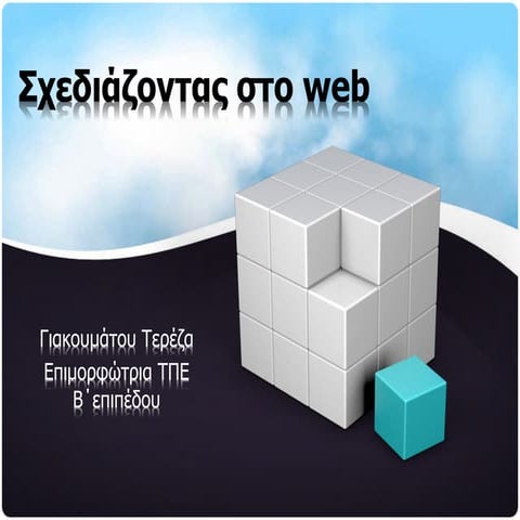 Polyvios Papapolyviou | PPTX