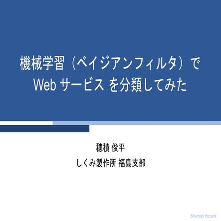 Webサービスを分類してみた