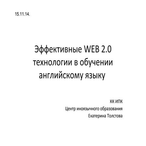 Web 2-0-ELT