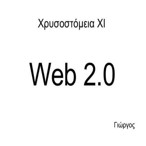 web 2.0