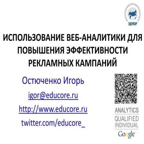 Использование машинного обучения