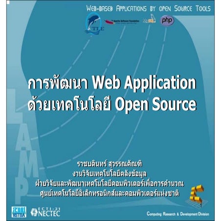 Web Based Application Development with Open Source | PPT