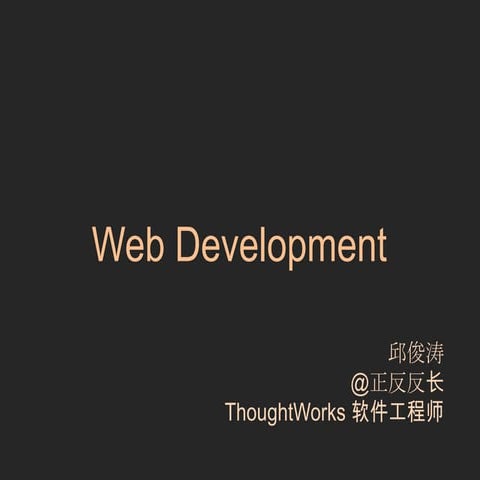 Web development-workflow