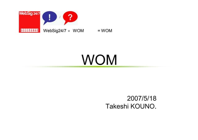 Web Sig+Wom 20070518 Kouno