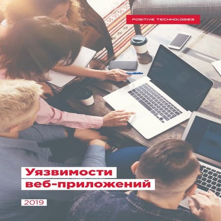 Web vulnerabilities-2018