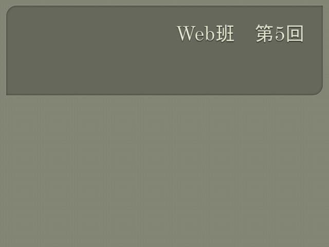 Web05
