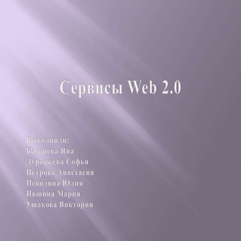 Web 2.0