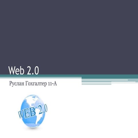 Web 2 | PPTX
