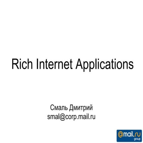 Web весна 2012 лекция 10
