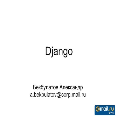 Web весна 2012 лекция 7