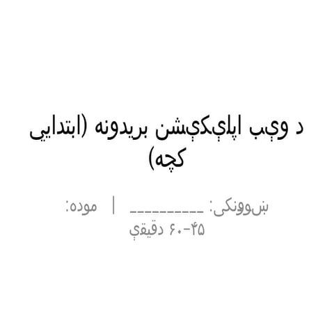 Web_Application_Attacks_Beginner_PS.pptx