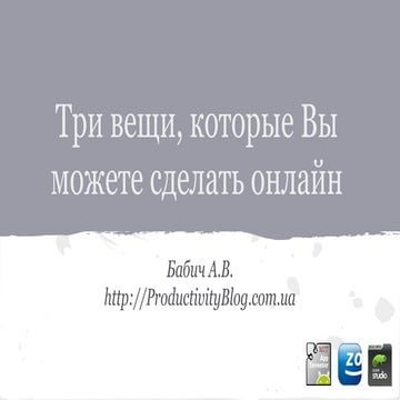 Мини-лекция о веб-приложениях