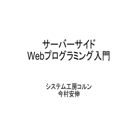 Web programming introduction | PDF