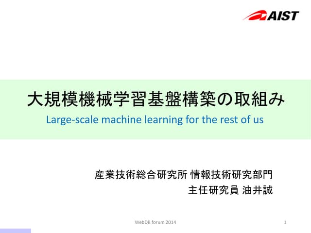 Panel Discussion@WebDB forum 2014