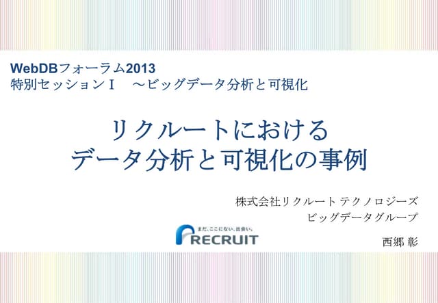 経済・ファイナンスのための カルマンフィルター入門 (統計