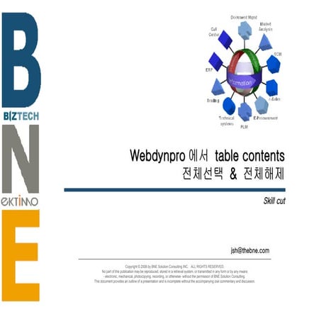 Webdynpro에서 table select all and deselect all