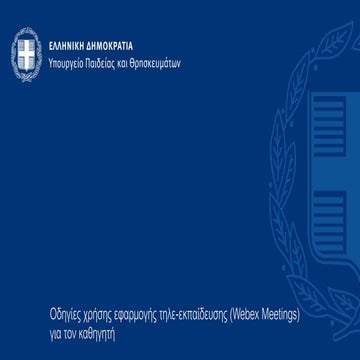 Webex meetings userinstructions_teacher