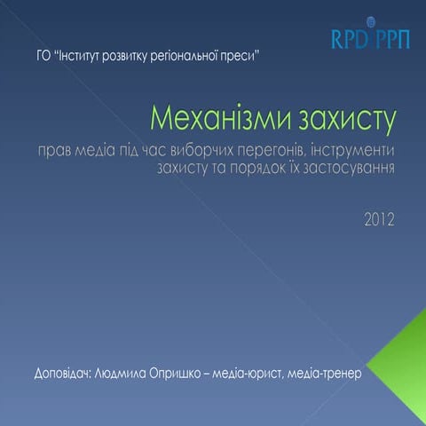 Webinar   mehanizmy zahistu