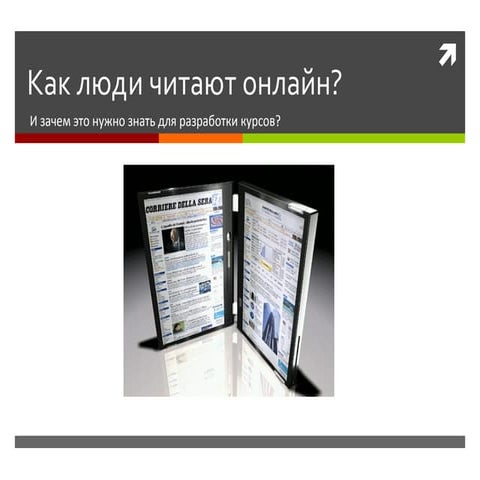 Webinar How People Read Online