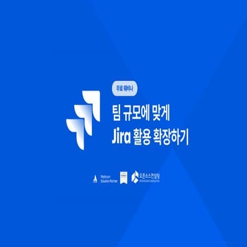 [webinar_공유용] 팀 규모에 맞게 Atlassian Jira 활용 확장하기.pdf