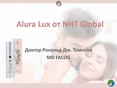 Alura Lux  от NHT Global