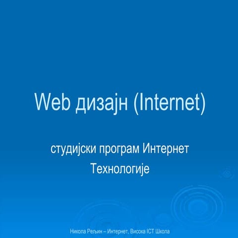 Ip url dns | PPTX