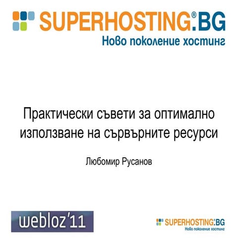 Webloz2011