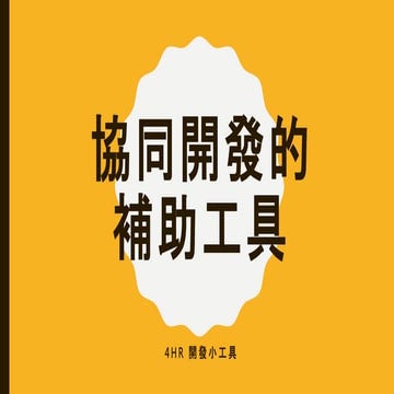 python small tools for CI and team cooperation