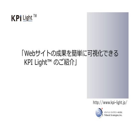 Amplitude | ノーススターメトリック設計のご案内 | PDF