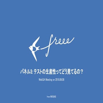 Web qa meeting panel3 2018_06_08