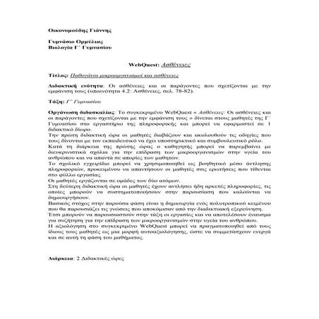 Web quest biology_g_gymnasium