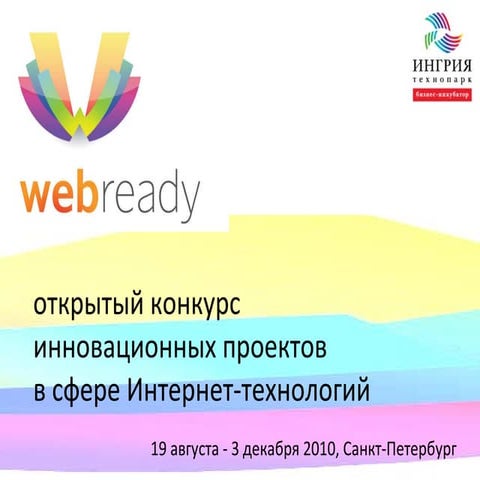 Web Ready contest presentation