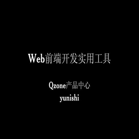 白玉磊 Webrebuild