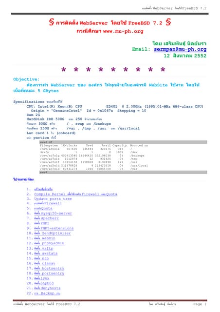 Web Server Free Bsd