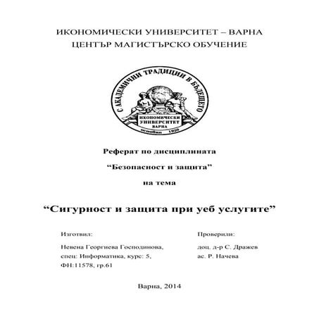 Web Services Security