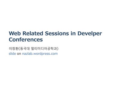 Web sessions in Developer Conferences