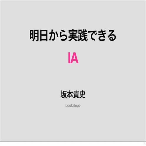 WebSig24/7 "IA" 20060929