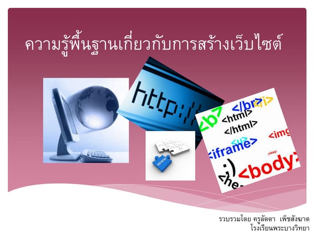 Website