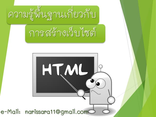 Websitebasic