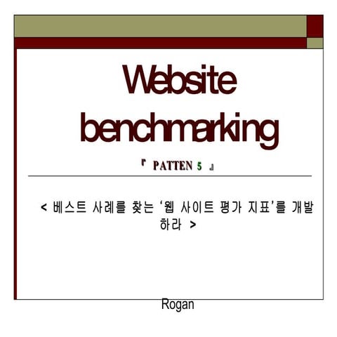 Website Benchmarking(P5)