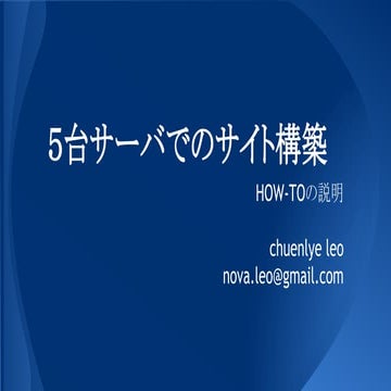 Website build exercise_opsguide_japanese