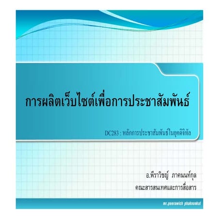 Website for public_relations