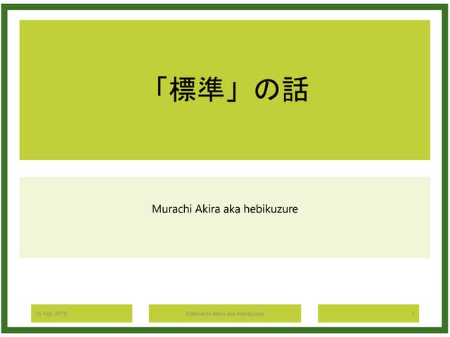 Web standard 2019_0216