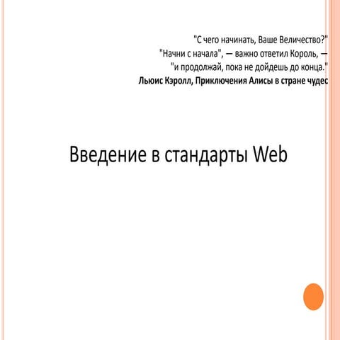 Web tehn